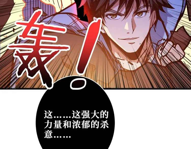 第172话 你在教我做事啊？ 第19页