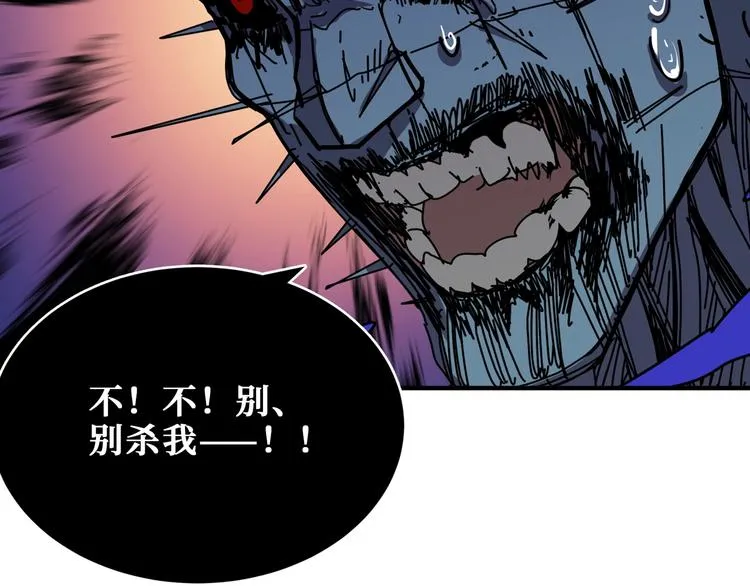 第172话 你在教我做事啊？ 第21页