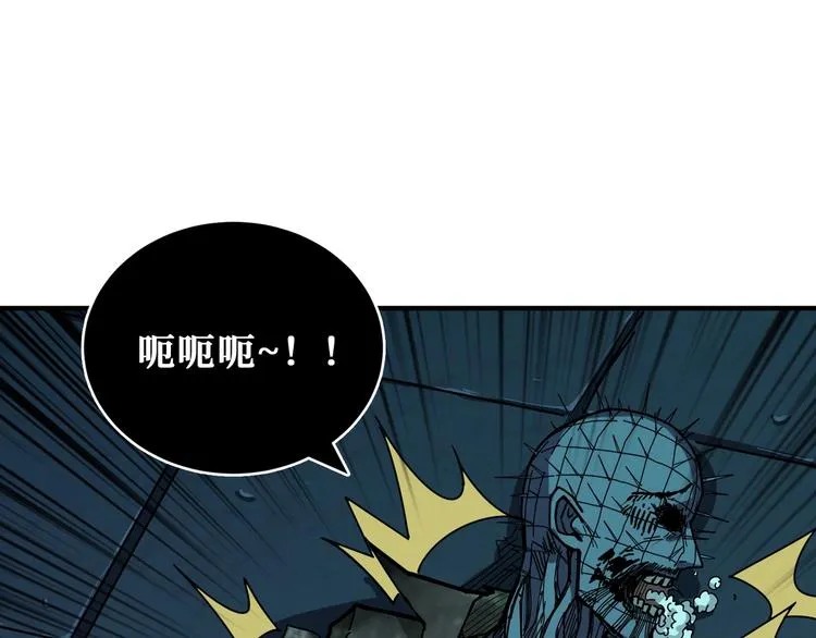 第172话 你在教我做事啊？ 第22页