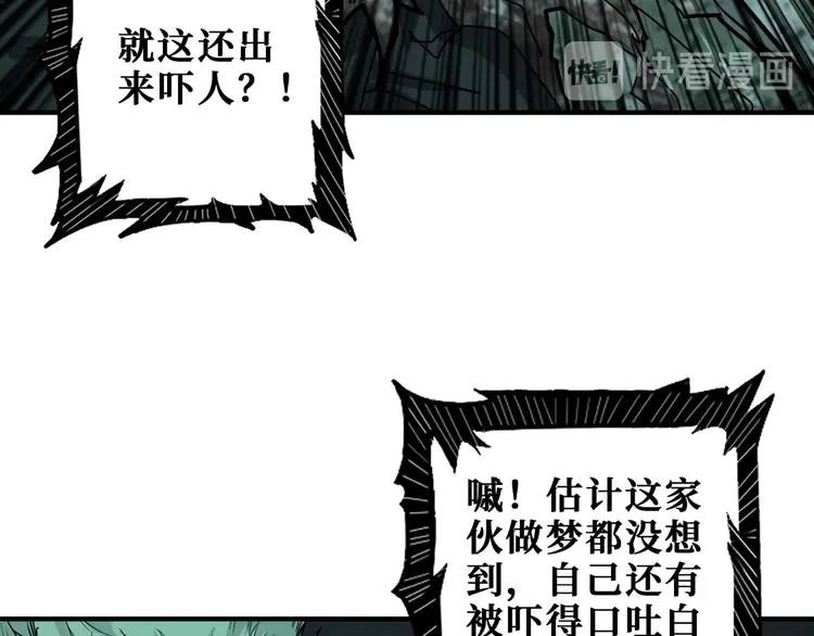 第172话 你在教我做事啊？ 第24页