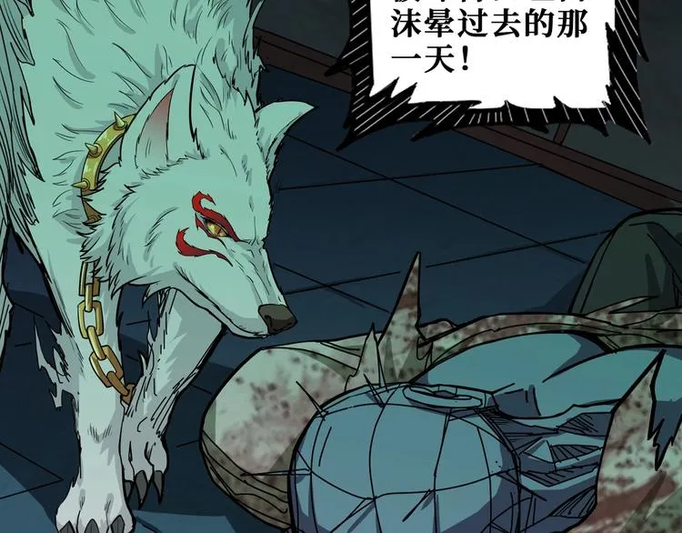 第172话 你在教我做事啊？ 第25页