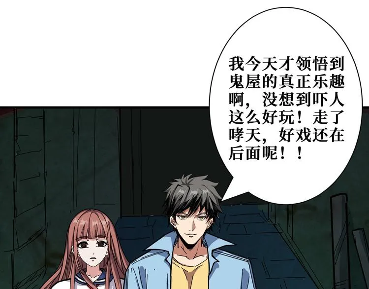 第172话 你在教我做事啊？ 第27页