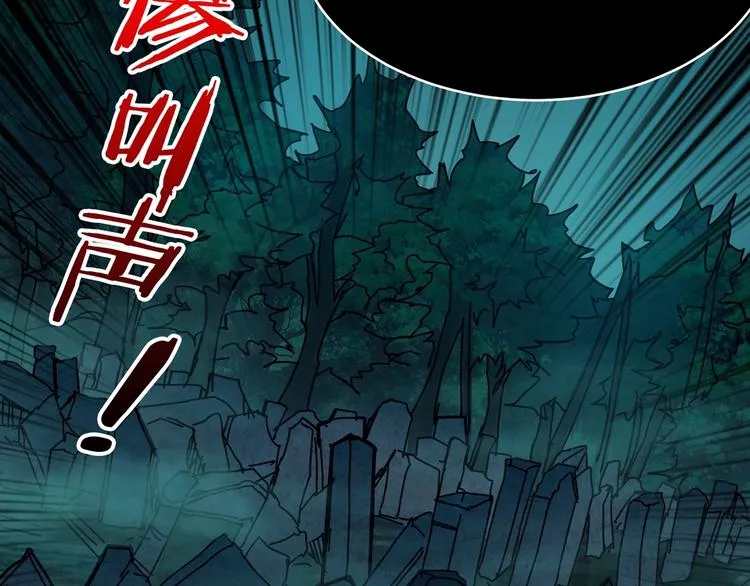 第172话 你在教我做事啊？ 第33页