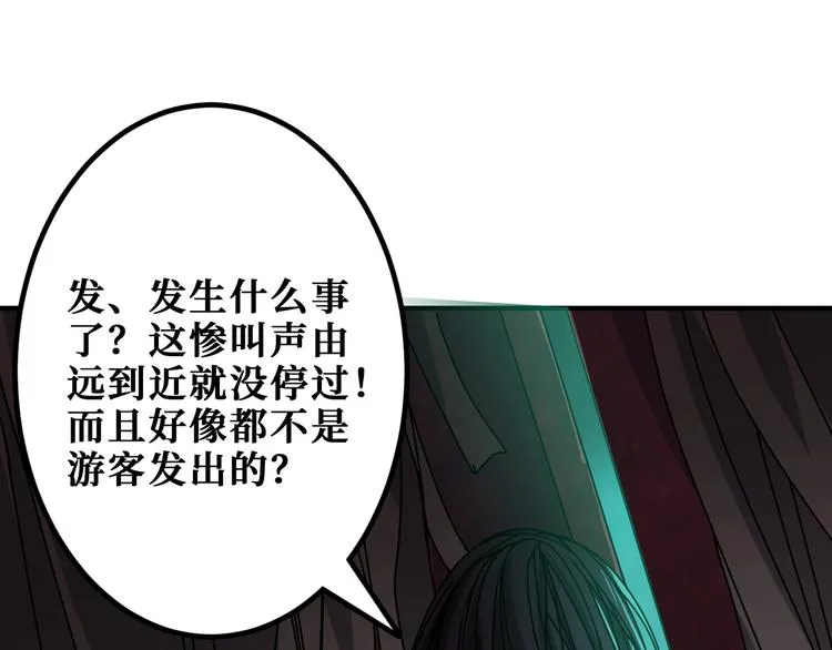 第172话 你在教我做事啊？ 第40页