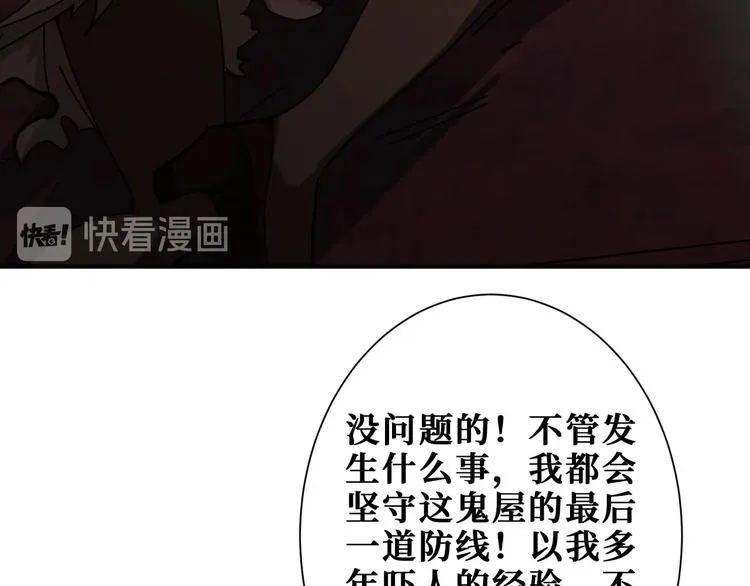 第172话 你在教我做事啊？ 第42页