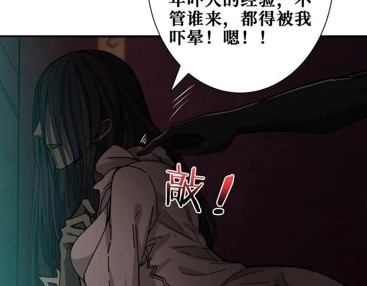 第172话 你在教我做事啊？ 第43页