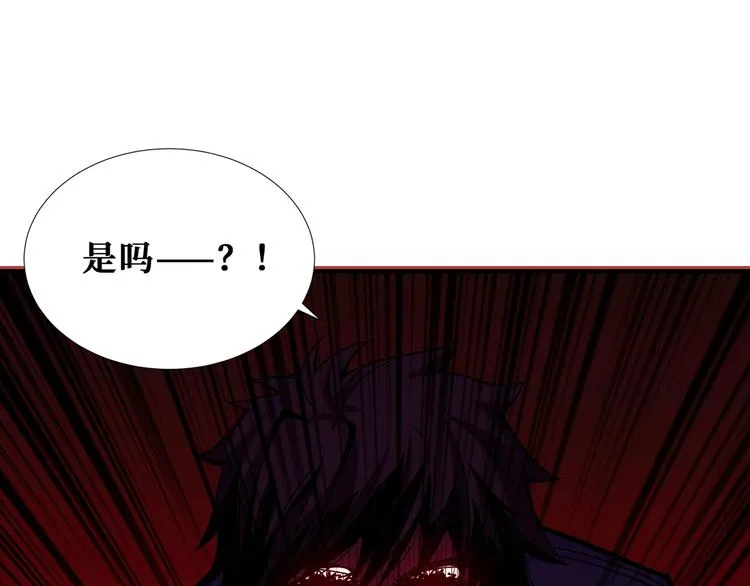 第172话 你在教我做事啊？ 第45页