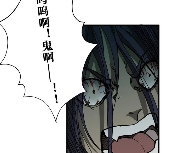 第172话 你在教我做事啊？ 第48页