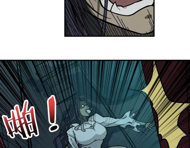第172话 你在教我做事啊？ 第49页