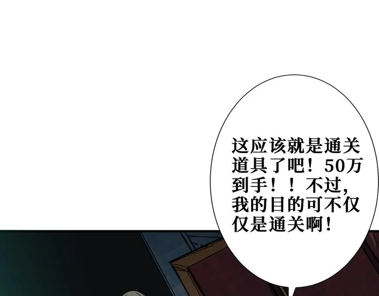 第172话 你在教我做事啊？ 第51页