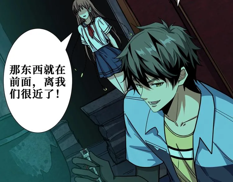 第172话 你在教我做事啊？ 第52页