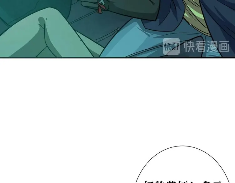 第172话 你在教我做事啊？ 第53页