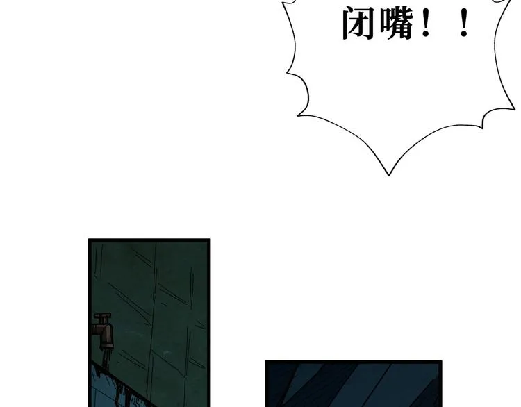 第172话 你在教我做事啊？ 第61页
