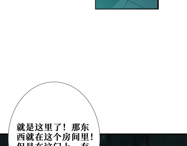 第172话 你在教我做事啊？ 第63页