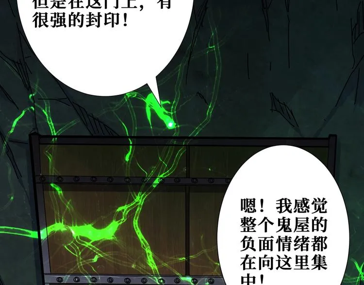 第172话 你在教我做事啊？ 第64页