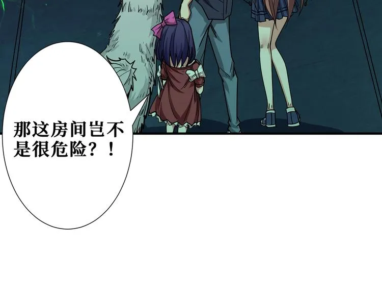 第172话 你在教我做事啊？ 第66页