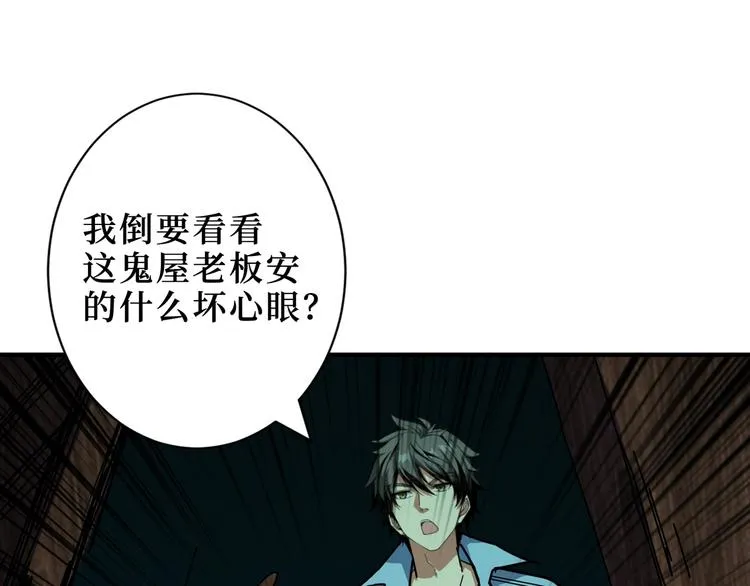 第172话 你在教我做事啊？ 第68页
