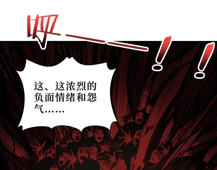 第172话 你在教我做事啊？ 第71页