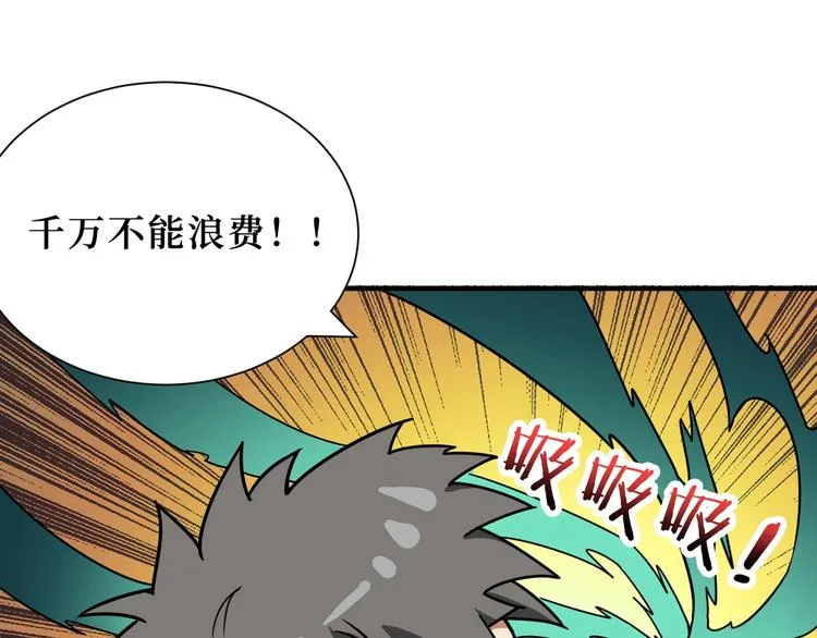 第172话 你在教我做事啊？ 第74页
