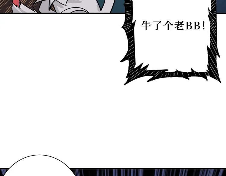 第172话 你在教我做事啊？ 第76页