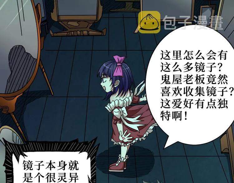 第172话 你在教我做事啊？ 第80页