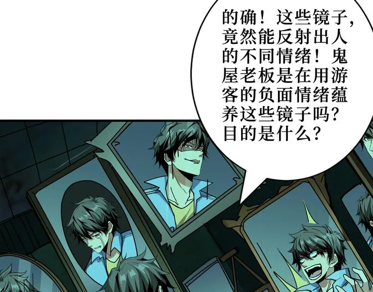 第172话 你在教我做事啊？ 第82页
