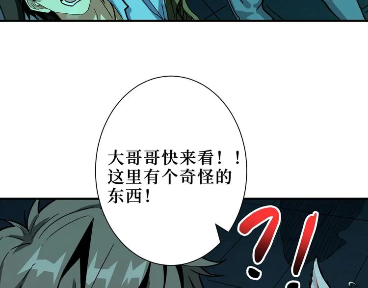 第172话 你在教我做事啊？ 第84页