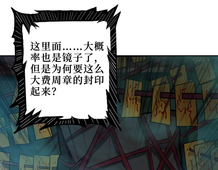 第172话 你在教我做事啊？ 第87页
