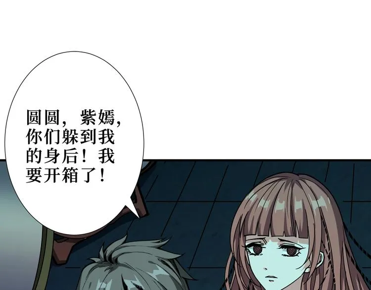 第172话 你在教我做事啊？ 第90页