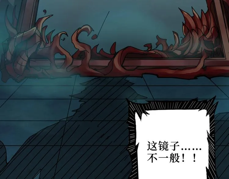 第172话 你在教我做事啊？ 第96页