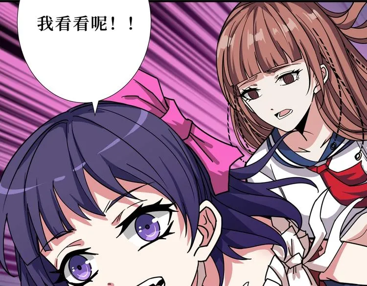 第172话 你在教我做事啊？ 第98页