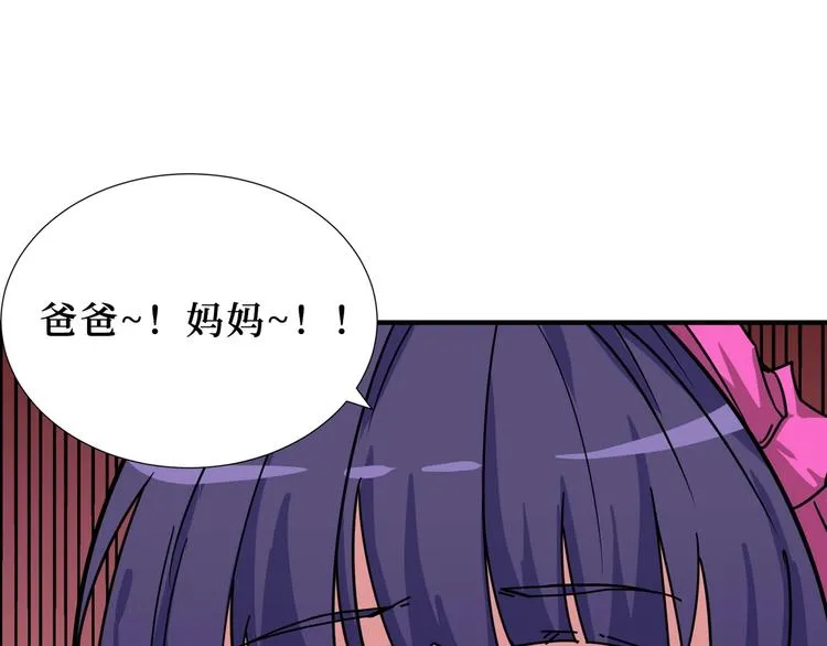 第172话 你在教我做事啊？ 第102页