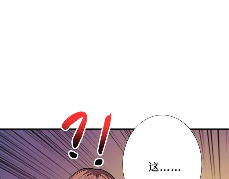 第172话 你在教我做事啊？ 第104页