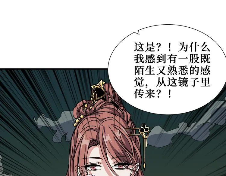 第172话 你在教我做事啊？ 第107页