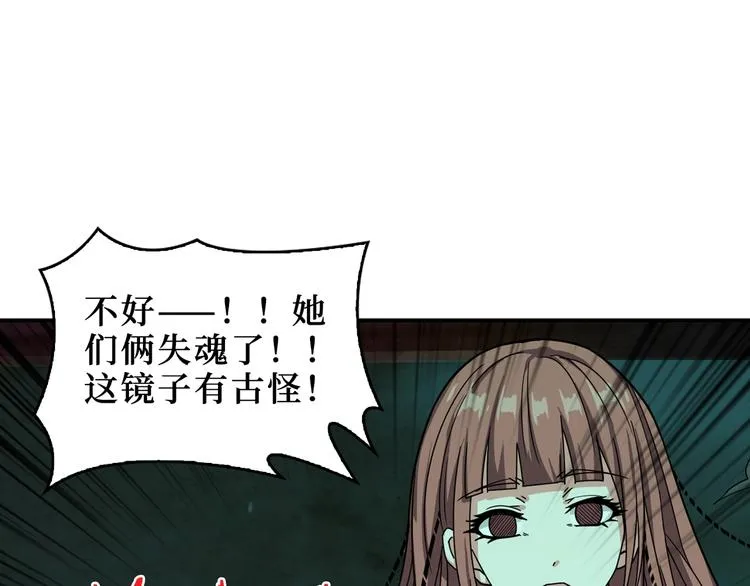 第172话 你在教我做事啊？ 第112页