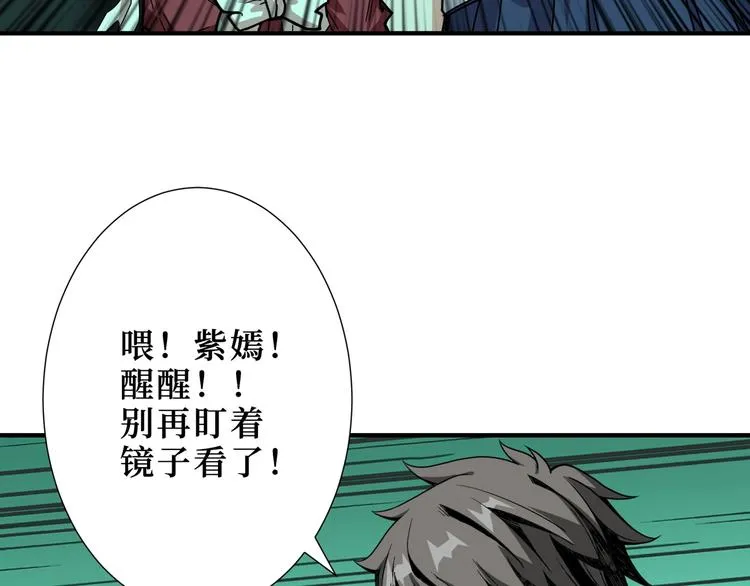 第172话 你在教我做事啊？ 第114页