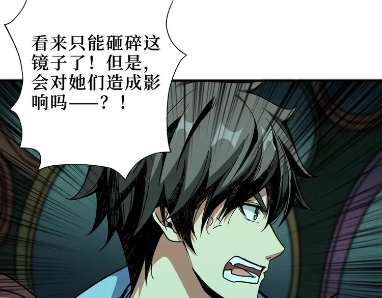 第172话 你在教我做事啊？ 第117页