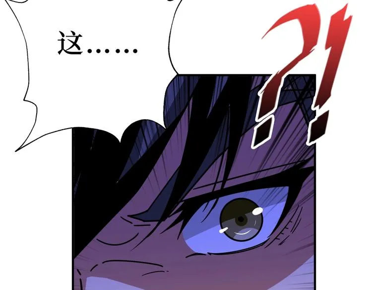 第172话 你在教我做事啊？ 第119页