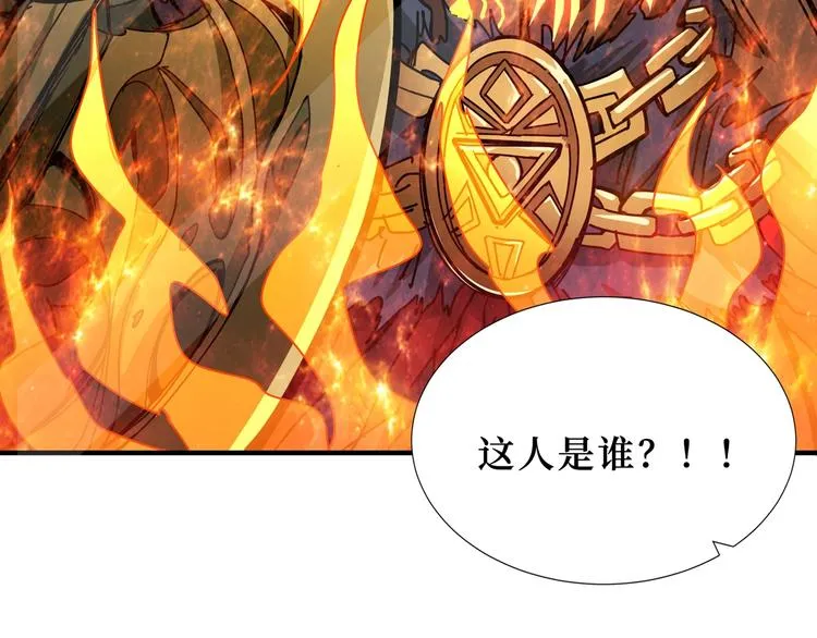 第172话 你在教我做事啊？ 第123页
