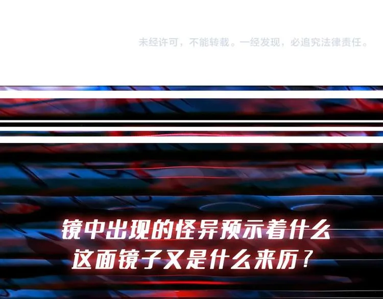 第172话 你在教我做事啊？ 第124页