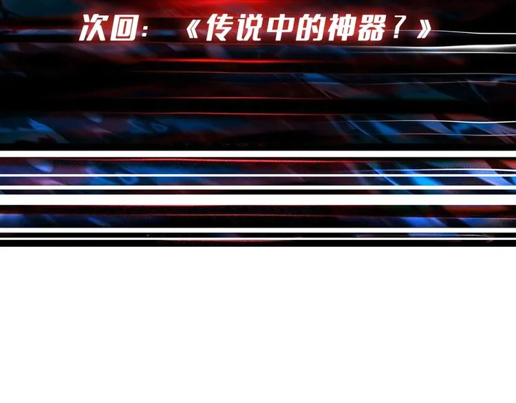 第172话 你在教我做事啊？ 第125页