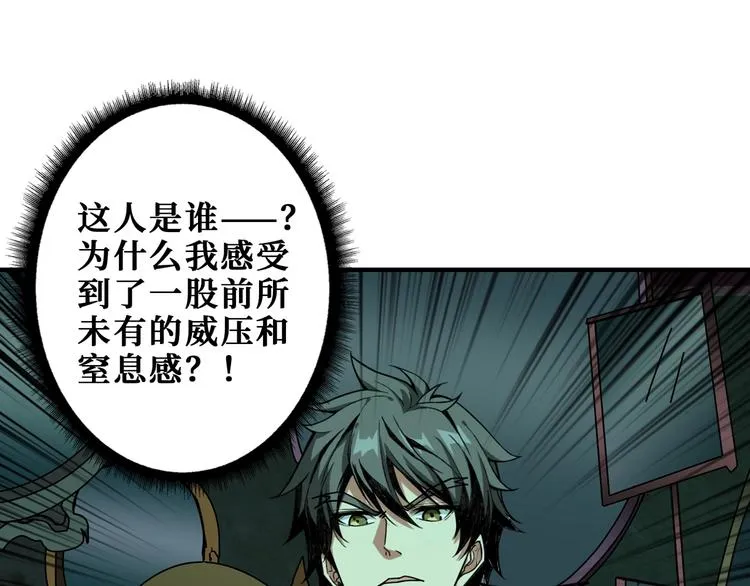 第173话 神镜 第1页