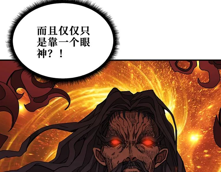 第173话 神镜 第3页
