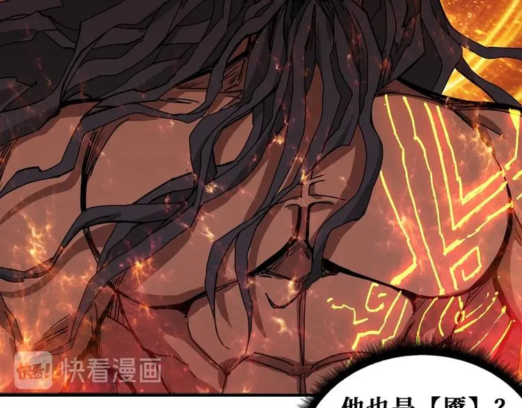 第173话 神镜 第4页
