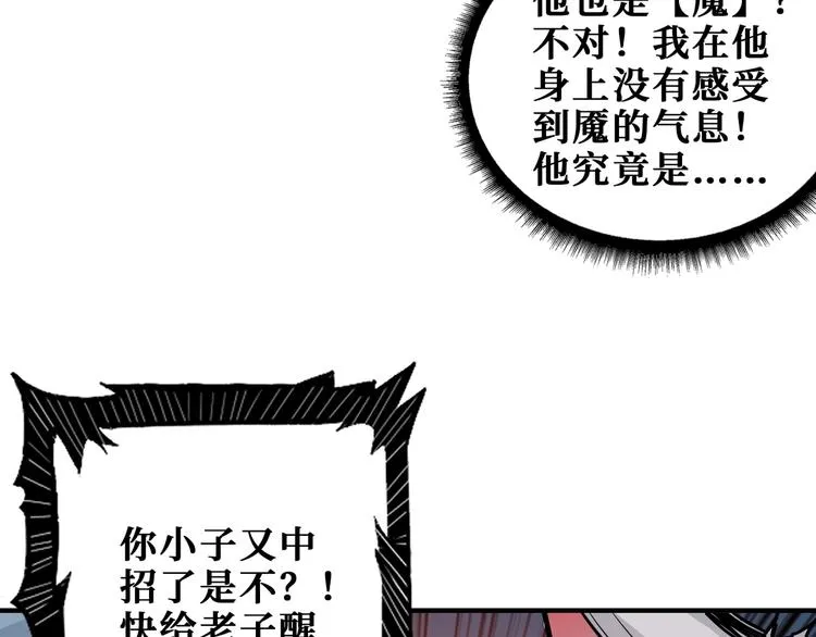 第173话 神镜 第5页