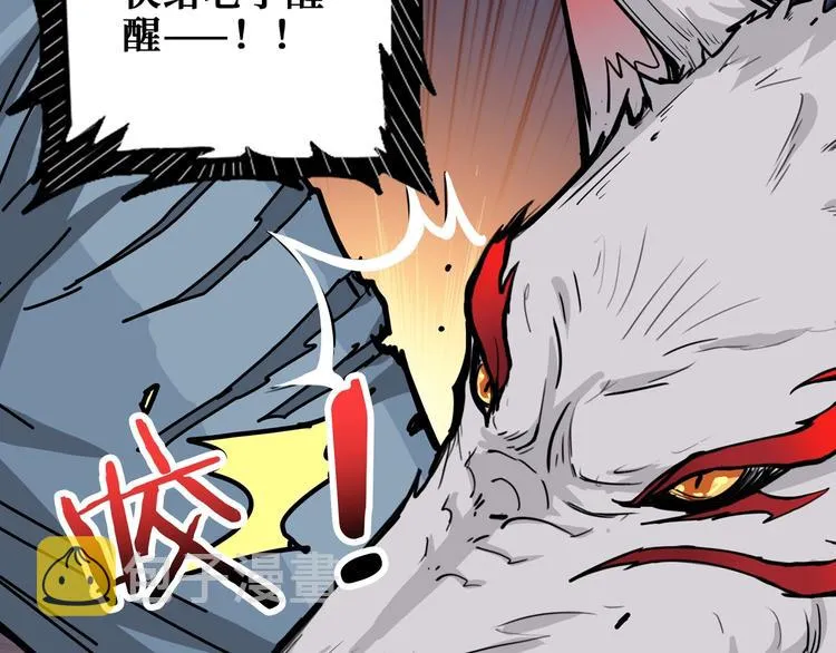 第173话 神镜 第6页