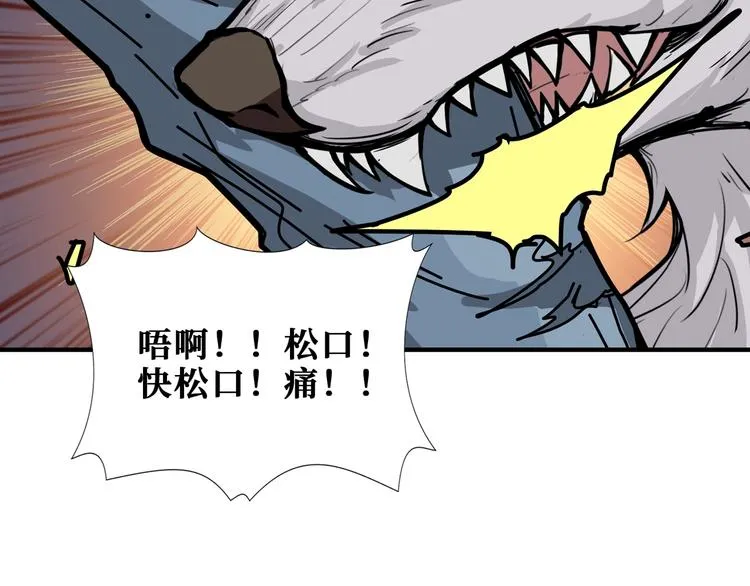 第173话 神镜 第7页