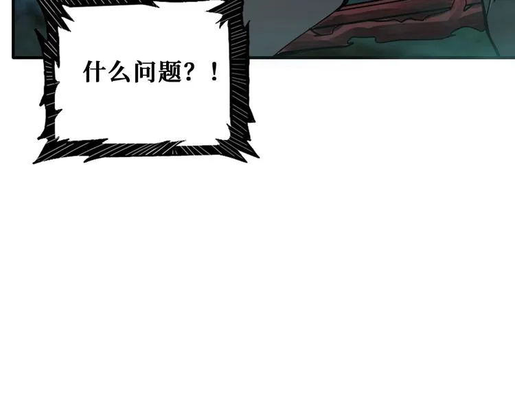 第173话 神镜 第12页