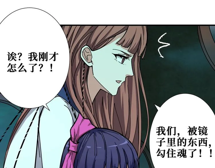 第173话 神镜 第13页