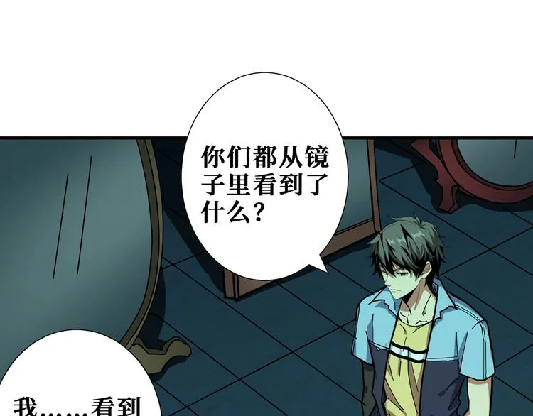 第173话 神镜 第15页
